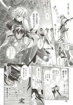 Page 98 of Anata ga Miteiru.