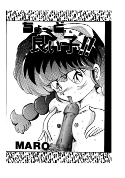 Page 11 of sadistic LaserDisc