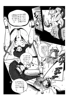 Page 38 of sadistic LaserDisc