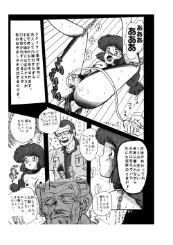 Page 41 of sadistic LaserDisc