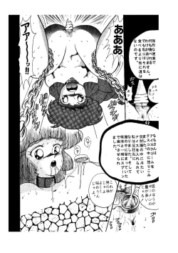 Page 42 of sadistic LaserDisc
