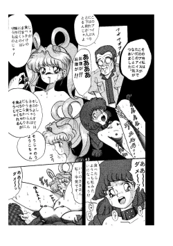 Page 43 of sadistic LaserDisc