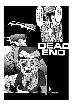 Page 49 of sadistic LaserDisc