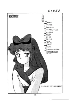 Page 50 of sadistic LaserDisc
