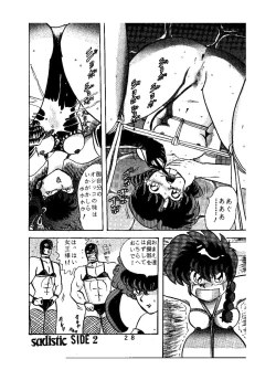 Page 29 of sadistic LaserDisc Kuro Bara-kan