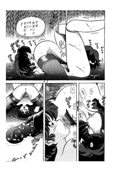 Page 38 of sadistic LaserDisc Kuro Bara-kan
