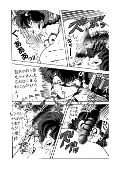 Page 39 of sadistic LaserDisc Kuro Bara-kan