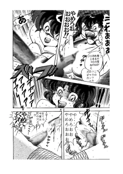 Page 43 of sadistic LaserDisc Kuro Bara-kan