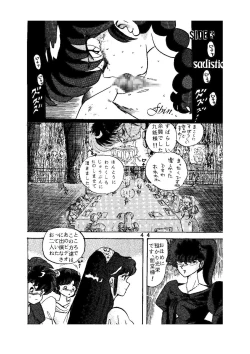 Page 45 of sadistic LaserDisc Kuro Bara-kan