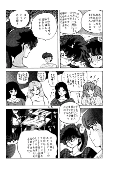 Page 46 of sadistic LaserDisc Kuro Bara-kan