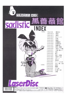 Page 53 of sadistic LaserDisc Kuro Bara-kan