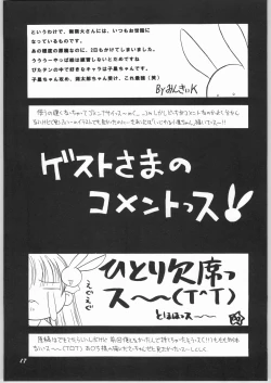 Page 16 of Akuma to Tenshi no Aida ni......