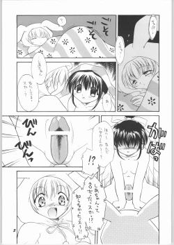 Page 4 of Akuma to Tenshi no Aida ni......
