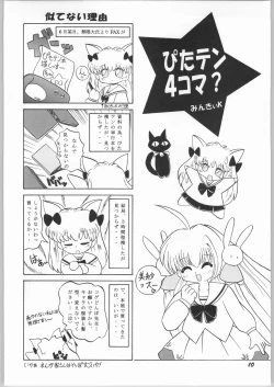 Page 9 of Akuma to Tenshi no Aida ni......
