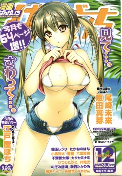Page 1 of Manga Bangaichi 2011-12