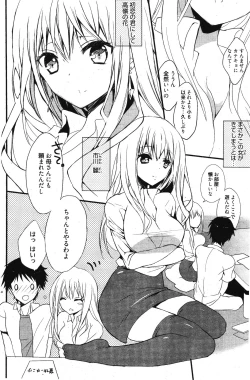 Page 202 of Manga Bangaichi 2011-12