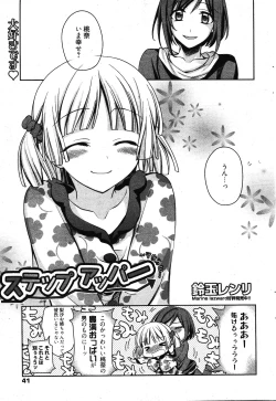 Page 41 of Manga Bangaichi 2011-12