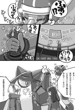 Page 15 of Saishuu Seiki Yupiko