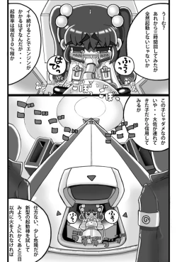 Page 7 of Saishuu Seiki Yupiko