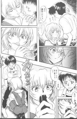 Page 104 of Project E 05