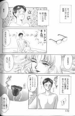 Page 172 of Project E 05