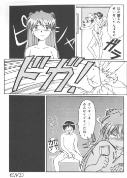 Page 197 of Project E 05