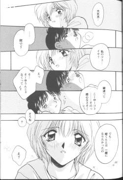 Page 19 of Project E 05