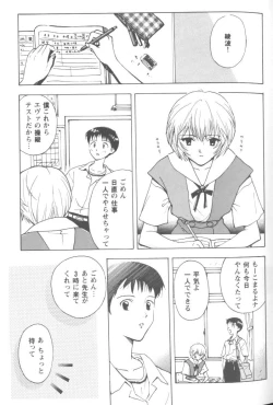 Page 25 of Project E 05