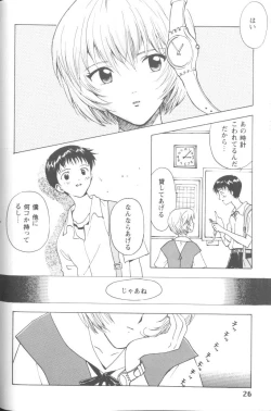 Page 26 of Project E 05