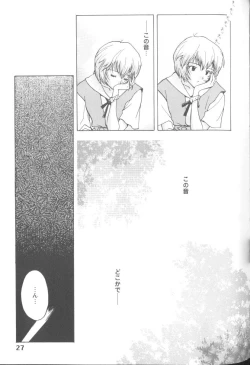 Page 27 of Project E 05