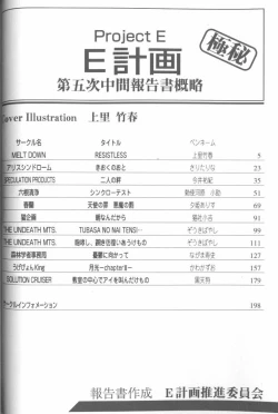 Page 4 of Project E 05