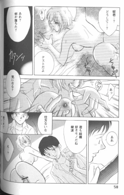 Page 58 of Project E 05