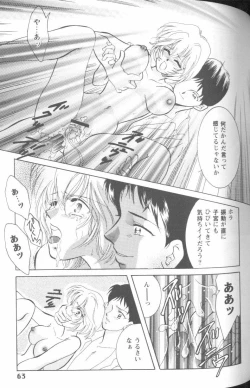 Page 63 of Project E 05