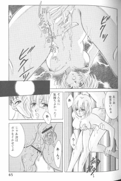 Page 65 of Project E 05