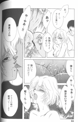 Page 66 of Project E 05