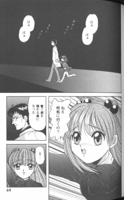 Page 69 of Project E 05