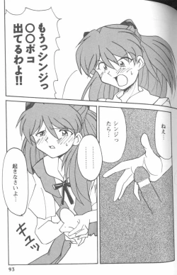 Page 93 of Project E 05