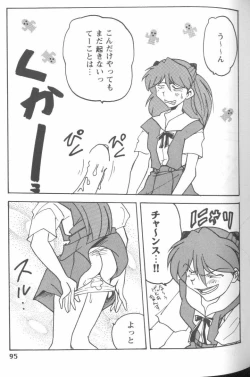 Page 95 of Project E 05