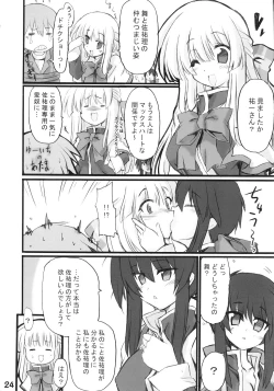 Page 23 of Usagi to Tanuki