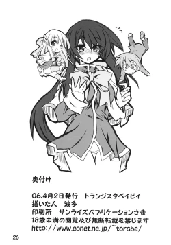 Page 25 of Usagi to Tanuki