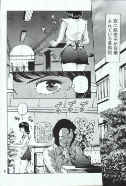 Page 4 of Fa. Yuirii no Atsuatsu Kango