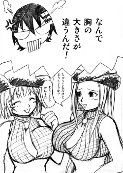 Page 14 of Soul Eater tte Dou?