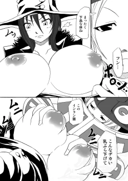 Page 5 of Soul Eater tte Dou?