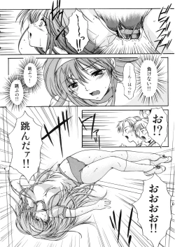 Page 27 of Shiori 13