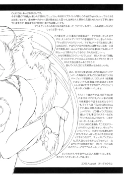 Page 51 of Shiori 13