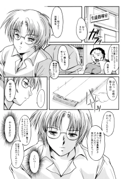 Page 6 of Shiori 13