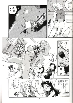 Page 14 of RENGE Ver. EVA
