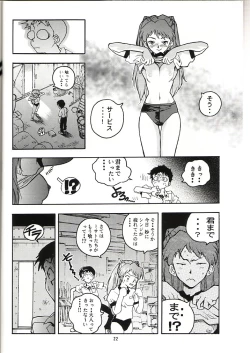 Page 21 of RENGE Ver. EVA