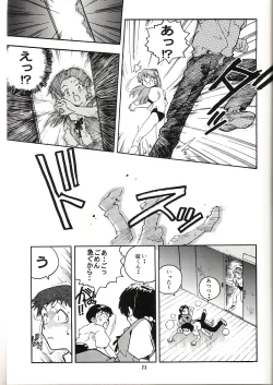 Page 22 of RENGE Ver. EVA