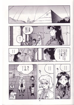 Page 32 of RENGE Ver. EVA